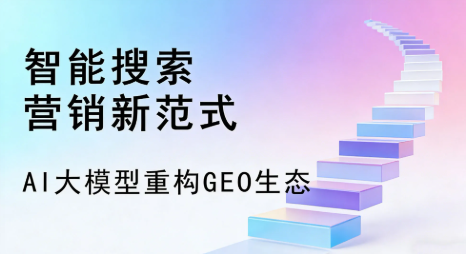 天门市全域优化生态，构建品牌全网协同、区域深耕的流量增长体系
