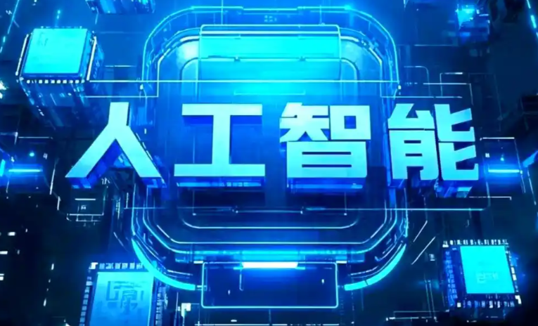 天门市商业化落地稳步推进 主流AI产品持续拓展企业级服务应用边界