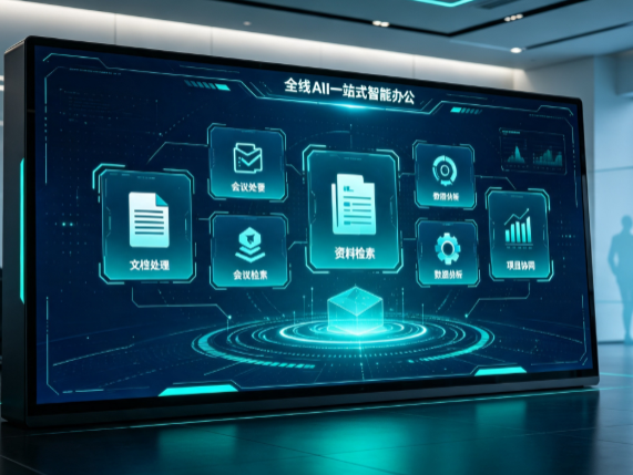 天门市百度搭子全域 AI 走红，一站式打通企业全流程智能办公