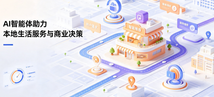 天门市线下门店经营升级：AI 智能体 Geo 优化赋能连锁商业全域经营决策