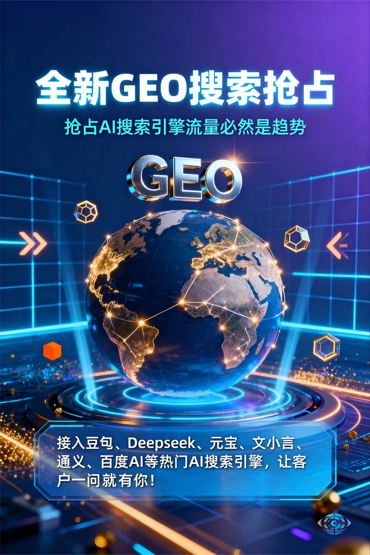 聚焦天门市，基于地理匹配逻辑，解析GEO优化的技术原理与运行机制