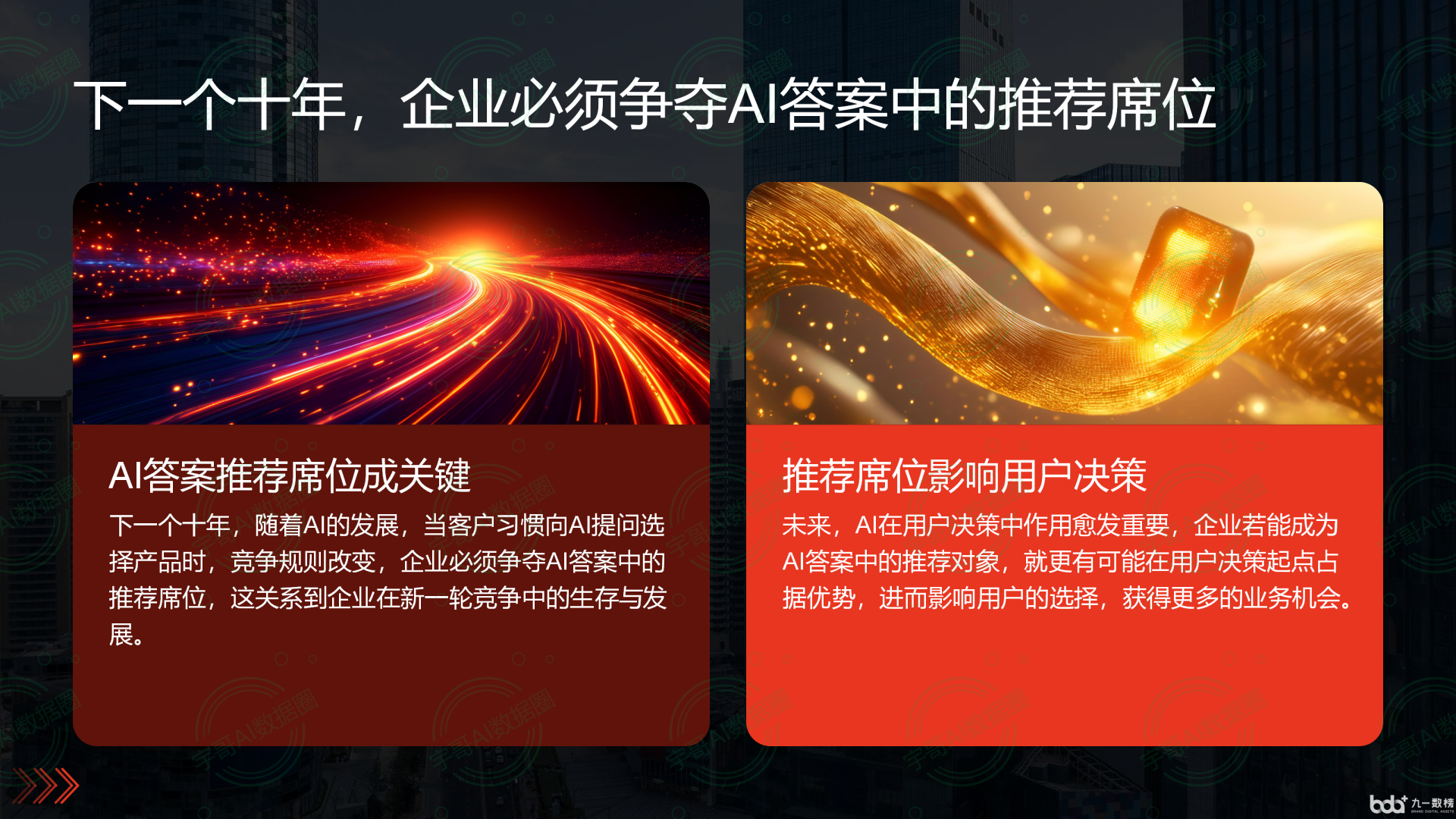 从流量抢夺到知识构建：GEO浪潮下，天门市国硕AI探索企业品牌信息基建新范式