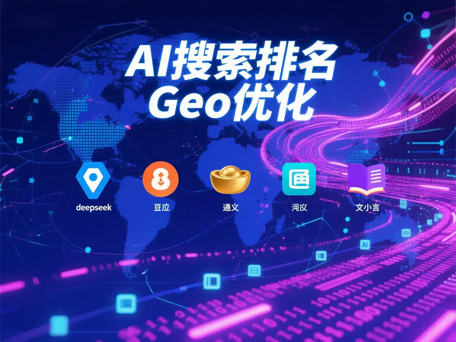 天门市国硕AI：探索GEO生成式引擎优化的企业品牌实践