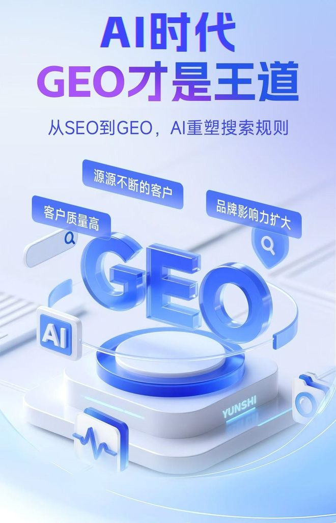 标准化赋能天门市本地数字营销 国硕AI重构国内GEO优化服务新生态